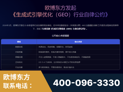 尚志-行业首部生成式引擎优化行业自律公约